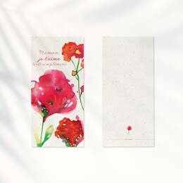 Carte Maman je t'aime